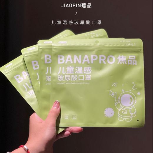 超值3件装！【透气防风❗️轻薄无痕】秋冬蕉品儿童玻尿酸口罩3D立体户外保暖口罩独立包装。ja 商品图3