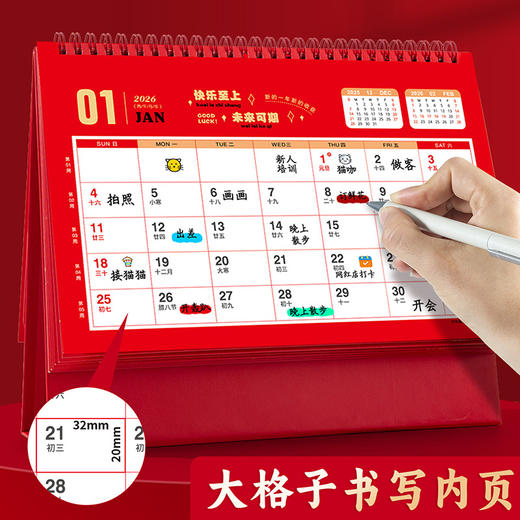2026马年新款商务台历定制礼盒 马年喜庆镂空日历摆件 企业礼品 月历 大格子可记录 标记备注事件 商品图2