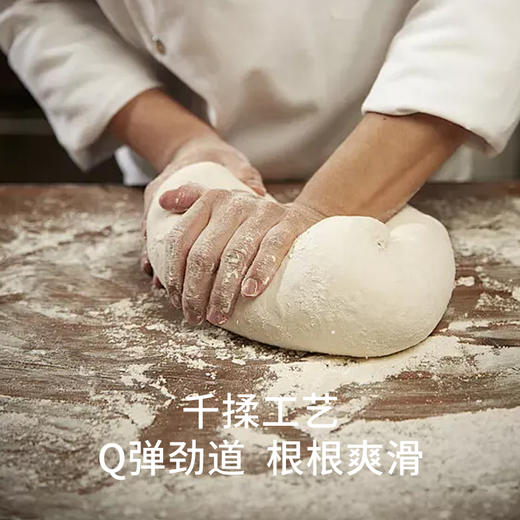 有机刀削面手工制作劲道爽滑健康美味 商品图1