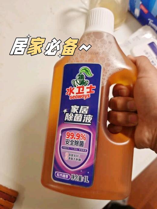 全家清洁套组！【水卫士家居除菌液】  0329返团 商品图3
