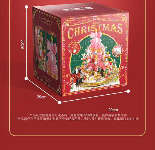 🎄Merry Christmas【费米圣诞树积木礼盒】🌊尊嘟太好看了👇 粉色水晶设计，饱和度相当高 🎄我的公主👸🏻也必须拥有这么好看的圣诞树 漂亮可爱的圣诞树 商品图7