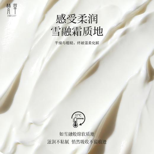 梵草柔润护手霜  松风.檀韵 商品图4