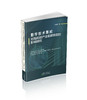 数字技术集成对高耗能产业低碳转型的影响研究 商品缩略图0