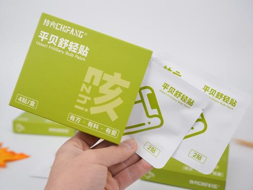 【日用，路路通鼻贴&平贝舒轻贴】白天贴，鼻子通畅不咳嗽！ 晚上贴，呼吸舒畅不失眠！安全有效，老少皆宜基地直邮 商品图1