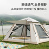 ⛺凯速KANSOON | 全自动速开帐篷 商品缩略图4