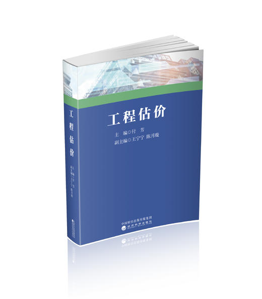 工程估价 商品图0