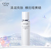欧诗漫净透美白精粹水150ml活肤水美白补水保湿（清润型） 商品缩略图0