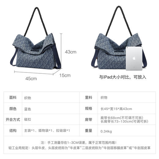 星期六通勤系列丹宁牛仔托特包SSD521A06Z 商品图4