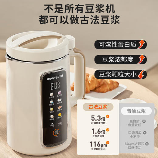 九阳豆浆机1.2L古法免煮免过滤轻音破壁机家用榨汁智能预约多功能 商品图2
