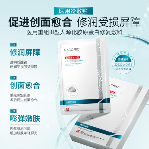 【秋冬重磅上新】全脸抗老·胶原能量套组 商品图4