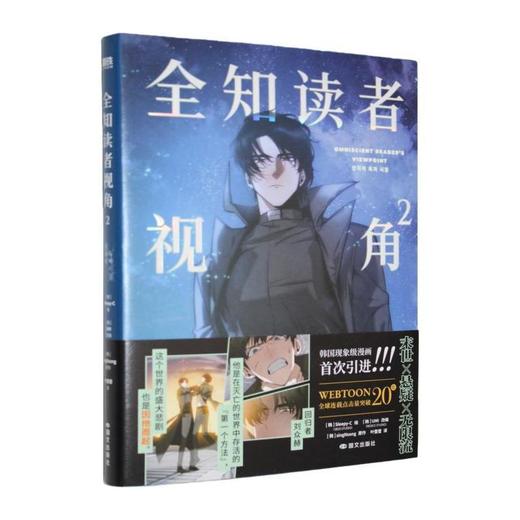 全知读者视角.2 商品图0