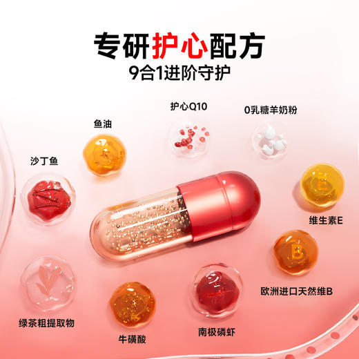 【套组优惠 额外送定制可爱宠物包 】谷登养心护心Q10*2瓶 商品图5