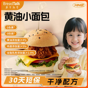 面包新语 黄油小面包汉堡胚 300g*2