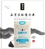 粮佰年 五常长粒香大米 商品缩略图5