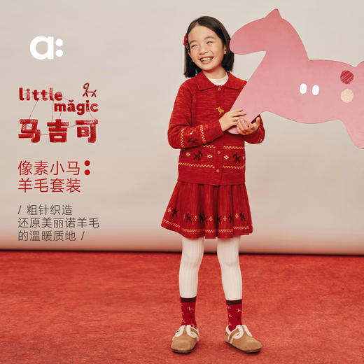 幼岚【像素小马羊毛开衫】26春季新品保暖舒适 商品图0