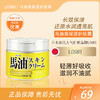 Loshi马油高保湿护肤霜 220g【BS】 商品缩略图0