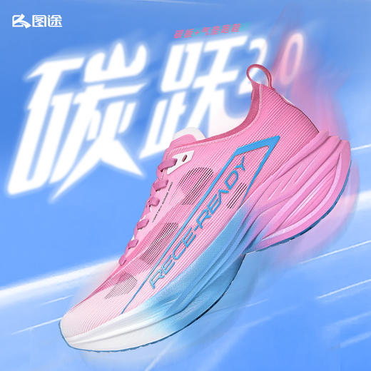 Tutwo|碳跃2.0男女马拉松跑鞋 TTFFN80038 商品图9