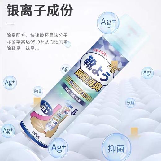 日本kinbata鞋袜除臭剂鞋袜去臭运动鞋去异味清新神器360ml 商品图1