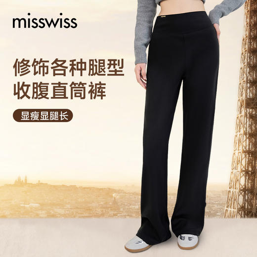 ⁷【男姐同款薄绒女神裤】收腹直筒裤 修饰腿型 显瘦显腿长 松弛感穿搭ZX07-SD-WISS 商品图1