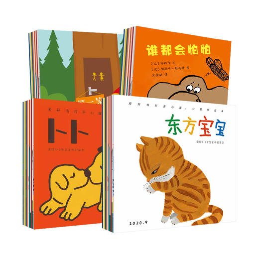 【订阅】东方娃娃 卜卜刊+东方宝宝杂志2026年刊 商品图0