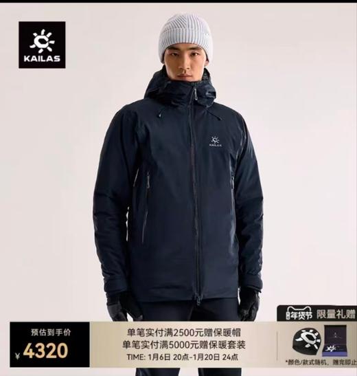 凯乐石（KAILAS）奥勒系列滑雪羽绒服 商品图0
