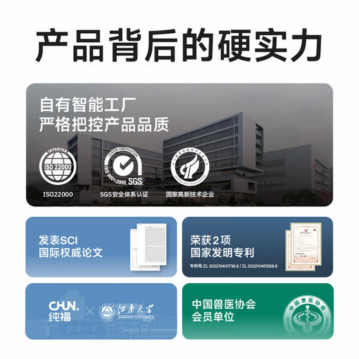 纯福 酶解全价猫粮（鸡肉配方）1.5kg 商品图4