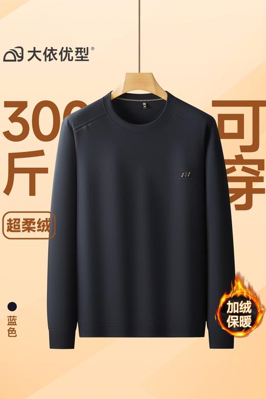 【DDS】大依优型大码男装圆领加绒长袖加绒卫衣休闲百搭加肥加大码 商品图5