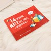 14天攻克KET核心词汇单词默写本 商品缩略图1