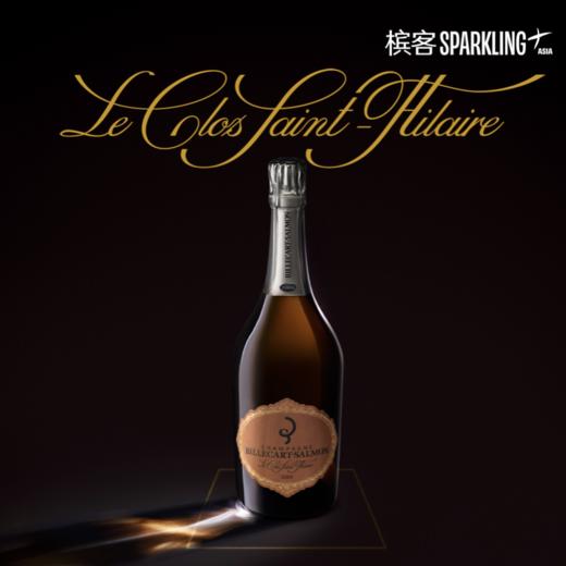 【VIP专享】Billecart Salmon Le Clos Saint Hilaire 2009 沙龙贝尔圣伊莱尔年份香槟 2009 750ml & 1.5L 原装木盒装 商品图1