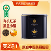 【买2送1同款】黑金 英红九号 80g 商品缩略图0