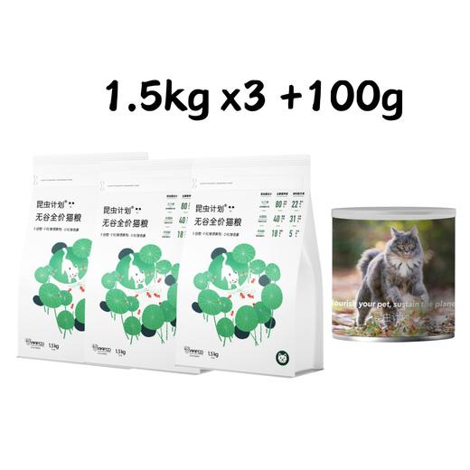 蛋白猫粮 | 双有机认证工厂加工 原料可溯源 | 不添加诱食剂和防腐剂 | 公平贸易 | 基地直发包邮*Insect Program Protein Cat Food 商品图6