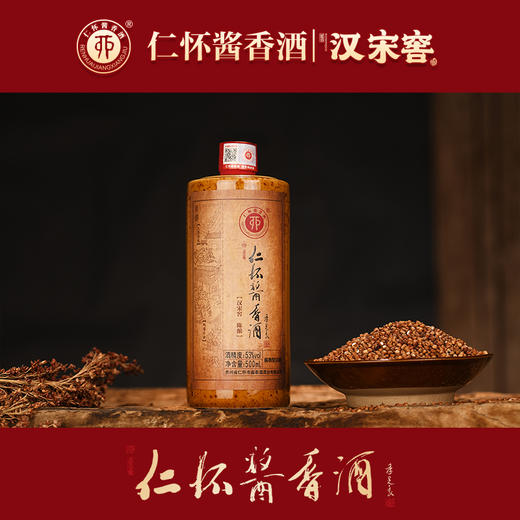 【自营】仁怀酱香酒 汉宋窖酱香型白酒 陈酿高粱酒白酒酱酒 53%vol 500mL 1瓶 商品图3