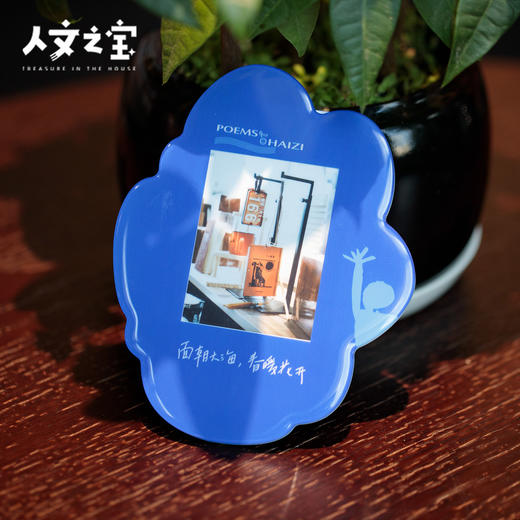 【人文之宝】海子系列·亚克力相框冰箱贴(mini拍立得尺寸) 商品图3