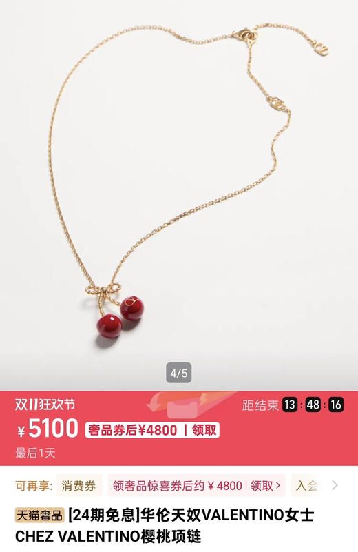 红樱桃项链/耳钉 商品图1