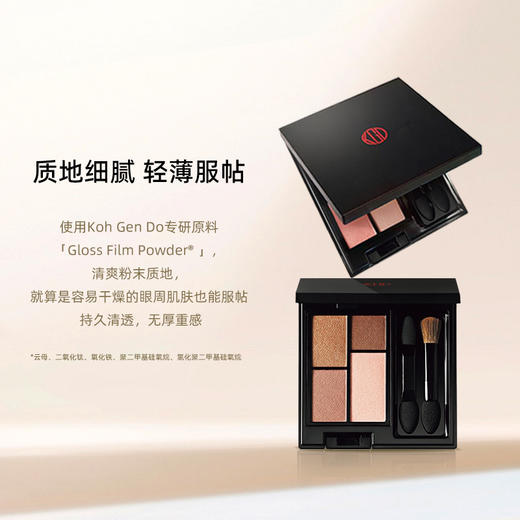 KohGenDo 江原道 矿物立体4色眼影盘 4g 商品图1