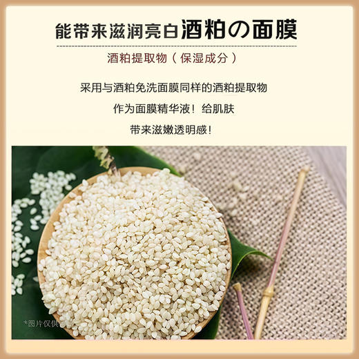 pdc酒粕保湿面膜焕亮肌肤 10片装【BS】 商品图3