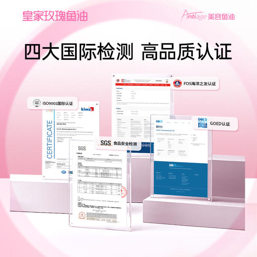 【保税仓】金凯撒皇家玫瑰鱼油 美容鱼油 60粒/盒 女生鱼油 商品图4
