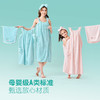 ³ 【可以穿的浴巾】匹鲁家居服浴巾 绵软蓬松 XN03-CRMM-PL 商品缩略图6