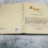西吉年鉴.2024 商品缩略图3
