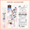 SANA莎娜滋润抗皱淡斑豆乳眼霜20g【BS】 商品缩略图5