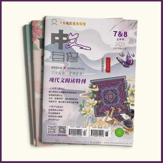 《中文自修》 | 4-372 | 月刊 | 2026年全年订阅（不可退订） 商品图0