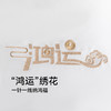 多喜爱 净棉鸿运春秋被【A类100%新疆棉面料】【十孔纤维填充更透气更保暖】 商品缩略图3