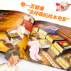 儿童之友经典图画书.生活成长系列(全6册) 商品缩略图4