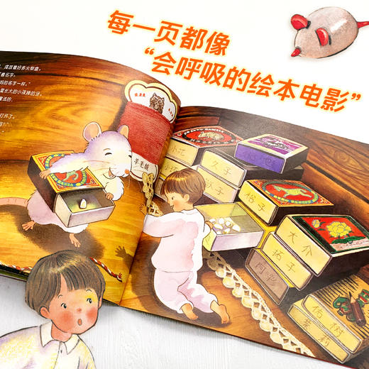 儿童之友经典图画书.生活成长系列(全6册) 商品图4