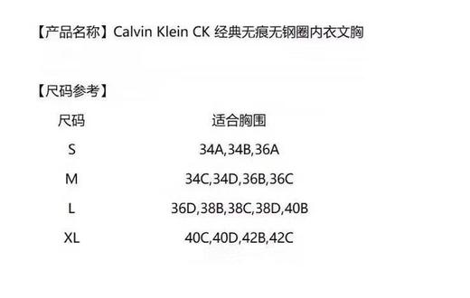 到手价198元/2个装 Calvin Klein无钢圈舒适文胸2件装 美国代购，无中文标签，介意慎拍 商品图7