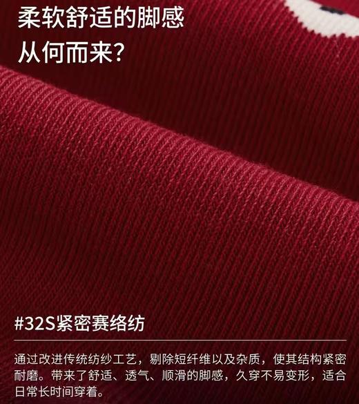 4楼Eubelle欧蓓 上森派系红袜本命年袜 冬马年堆堆袜 小马流苏涂鸦中筒袜 活动价：59.9元 商品图1