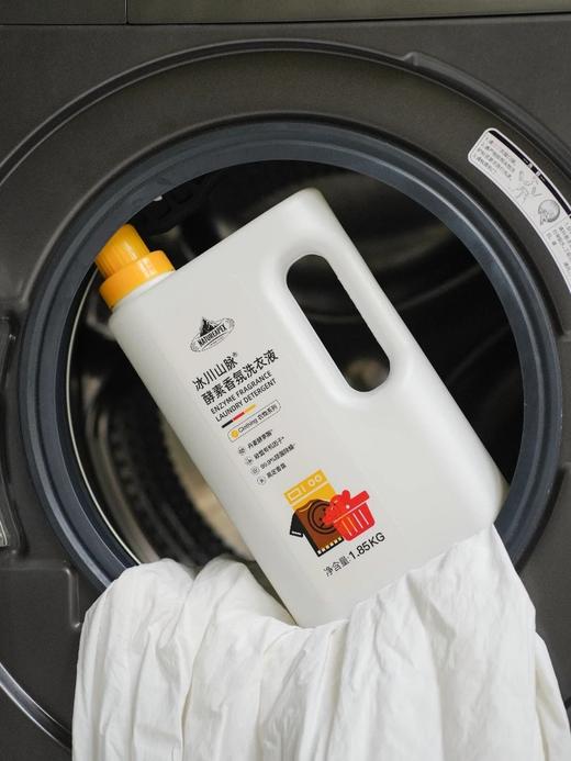 NATUREAPEX冰川山脉酵素香氛洗衣液✅复合丹麦酵素酶，高效解决多种污渍、天然酵素能量，温和高效去污 商品图1