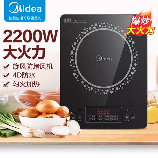 美的（Midea）电磁炉 2200W大功率 家用触控按键 耐用面板 八档火力 纤薄 定时功能电磁灶火锅炉 C22-RT22E01 商品图0