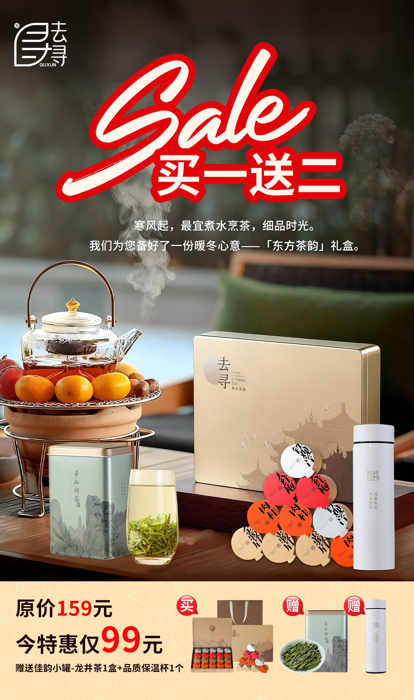 【东方茶韵】【买一赠二超实惠】去寻 特级金骏眉红茶大红袍肉桂铁观音乌龙茶小罐装茶叶礼盒装115g