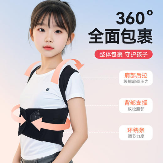 背背佳U9儿童青少年脊柱挺拔坐姿背背佳开肩美背成人女士 商品图4